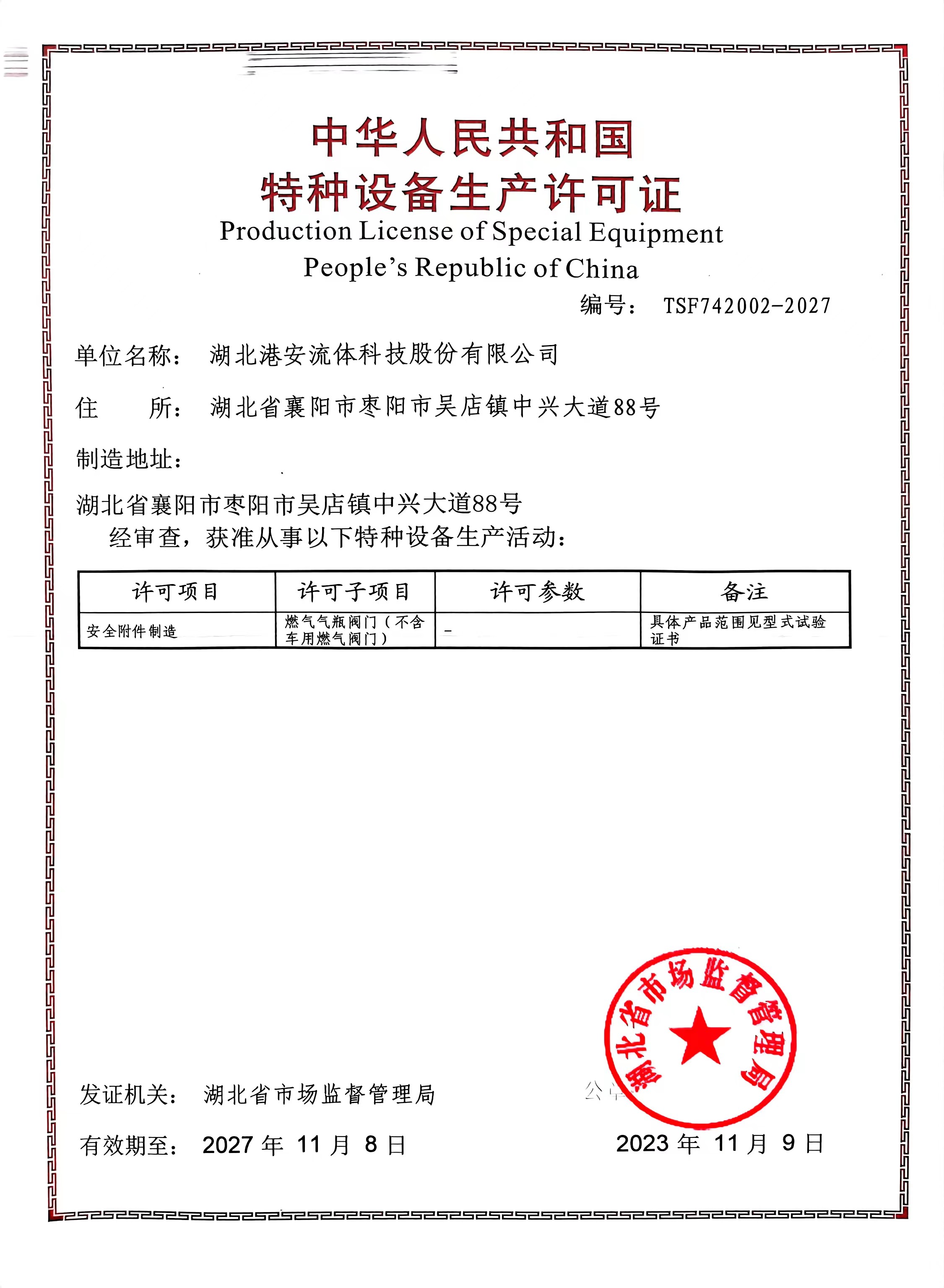 license